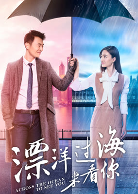 Vượt Qua Đại Dương Đến Bên Anh