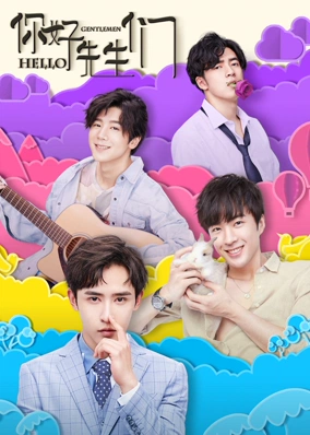 你好，先生们