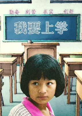 tôi muốn đến trường