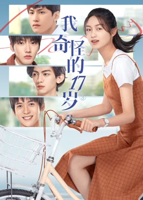 Tuổi 17 kì lạ của tôi