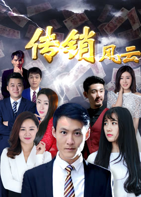 Truyền tiêu phong vân