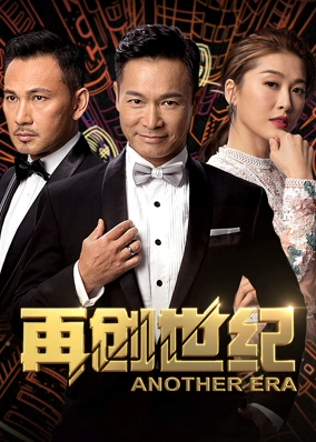 再创世纪 TV版粤语