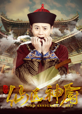 Thần bếp tiên y
