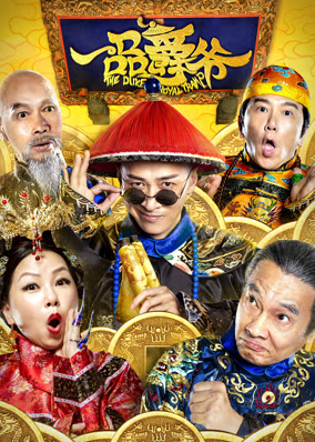 Công tước xứ Hoàng gia
