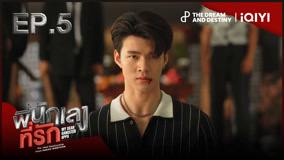 Tập 5