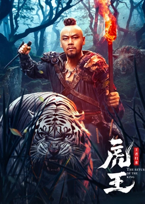 Hổ Vương: Vương Giả Trở Về
