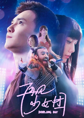 Tạm Biệt Nhóm Nữ