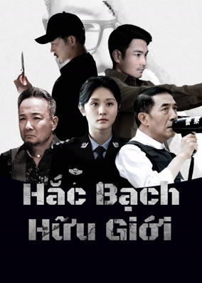 Hắc Bạch Hữu Giới