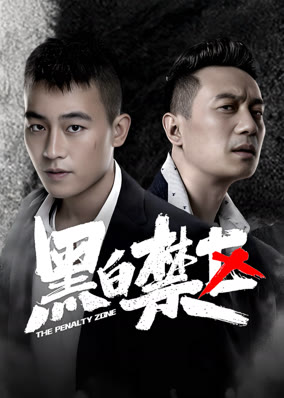 Trắng Đen Sáng Tỏ