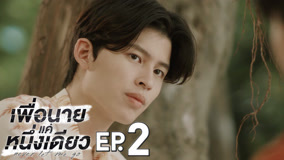 Tập 2