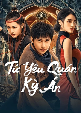 Tứ Yêu Quán Kỳ Án