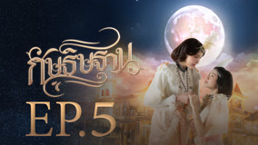 Tập 5