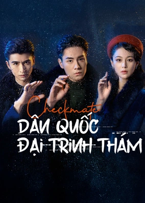 Dân Quốc Đại Trinh Thám