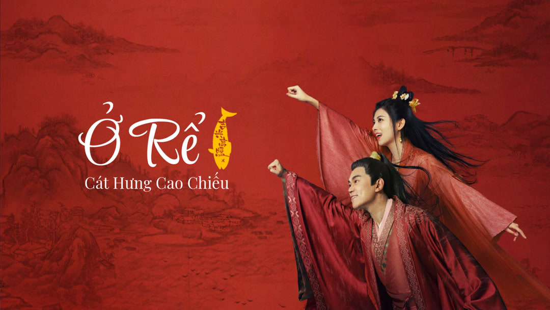 Xem Phim Ở Rể: Cát Hưng Cao Chiếu Phụ Đề