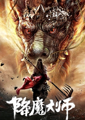 Đại Sư Trừ Yêu