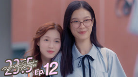 Tập 12