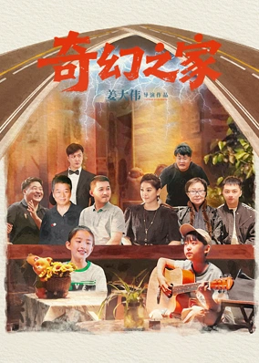 Ngôi Nhà Kỳ Ảo