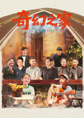Ngôi Nhà Kỳ Ảo