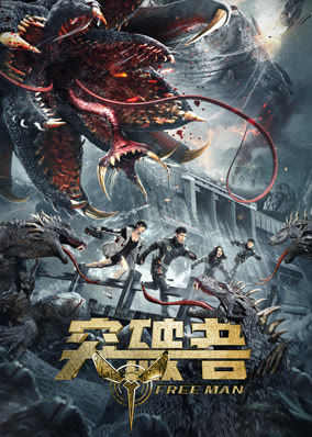 突破者 越南语版