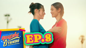 Tập 8