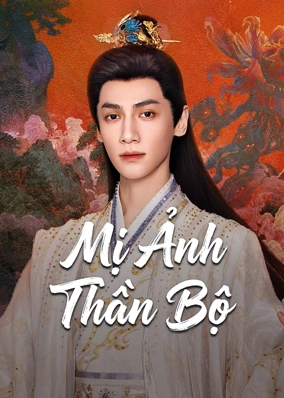 Mị Ảnh Thần Bộ