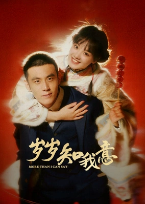 Tuế Tuế Hiểu Lòng Tôi