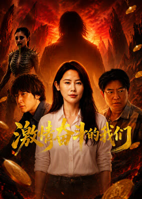 Chúng Ta Đang Phấn Đấu Hết Mình