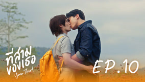 Tập 10