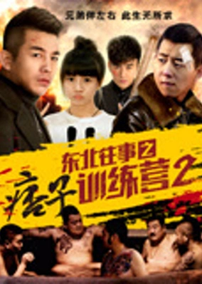 Trại gangster