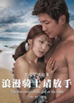 Chàng kỵ sĩ lãng mạn xin hãy buông tay