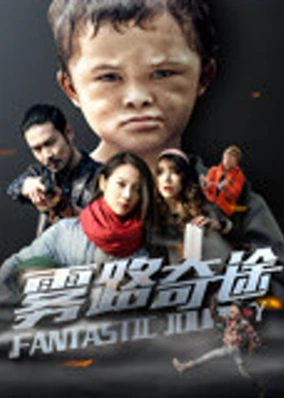 Sương lộ kỳ thú
