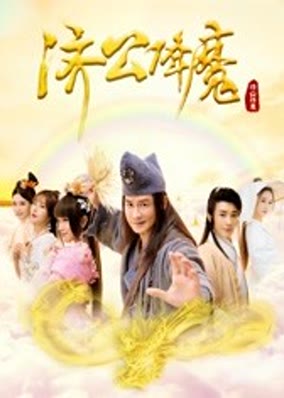 Tề Công trừ quỷ