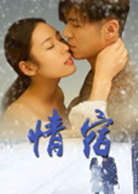 Kết thúc của tình yêu