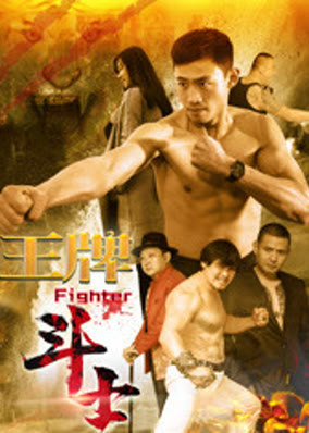 Võ sĩ hàng đầu