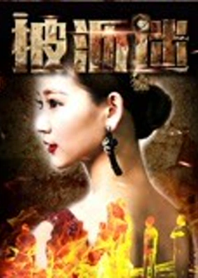 Câu chuyện về Shi Yumo