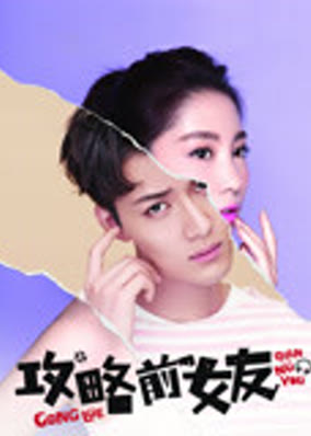 Bạn gái cũ