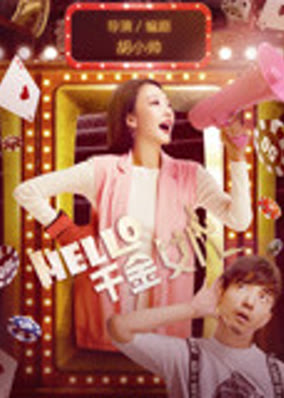 Hello! Thiên kim nữ ưu
