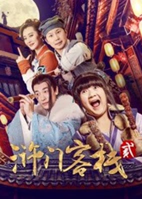 Khách Sạn Nhử Môn Phần 2