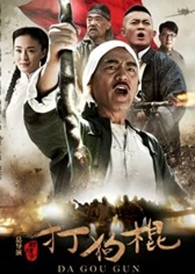 Đả Cẩu Bổng