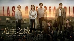 Tập 19