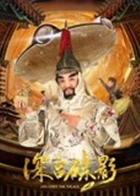 Bí ẩn trong cung điện