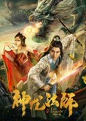 Nhà sư vàng