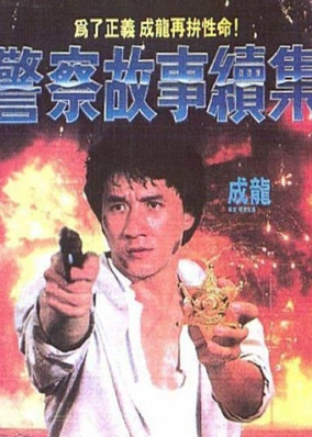 Câu Chuyện Cảnh Sát 2