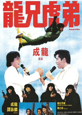 Anh Rồng Em Hổ