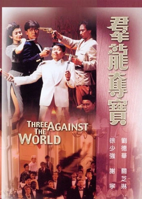 Quần Long Đoạt Bảo