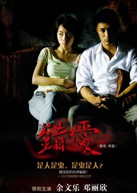 In Love with the Dead