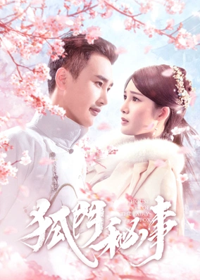 Hồ Môn Bí Sự