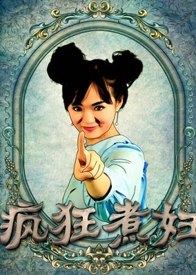Người đàn bà cuồng điên