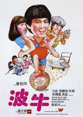Nhà Vô Địch