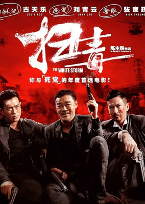 Cuộc Chiến Á Phiện